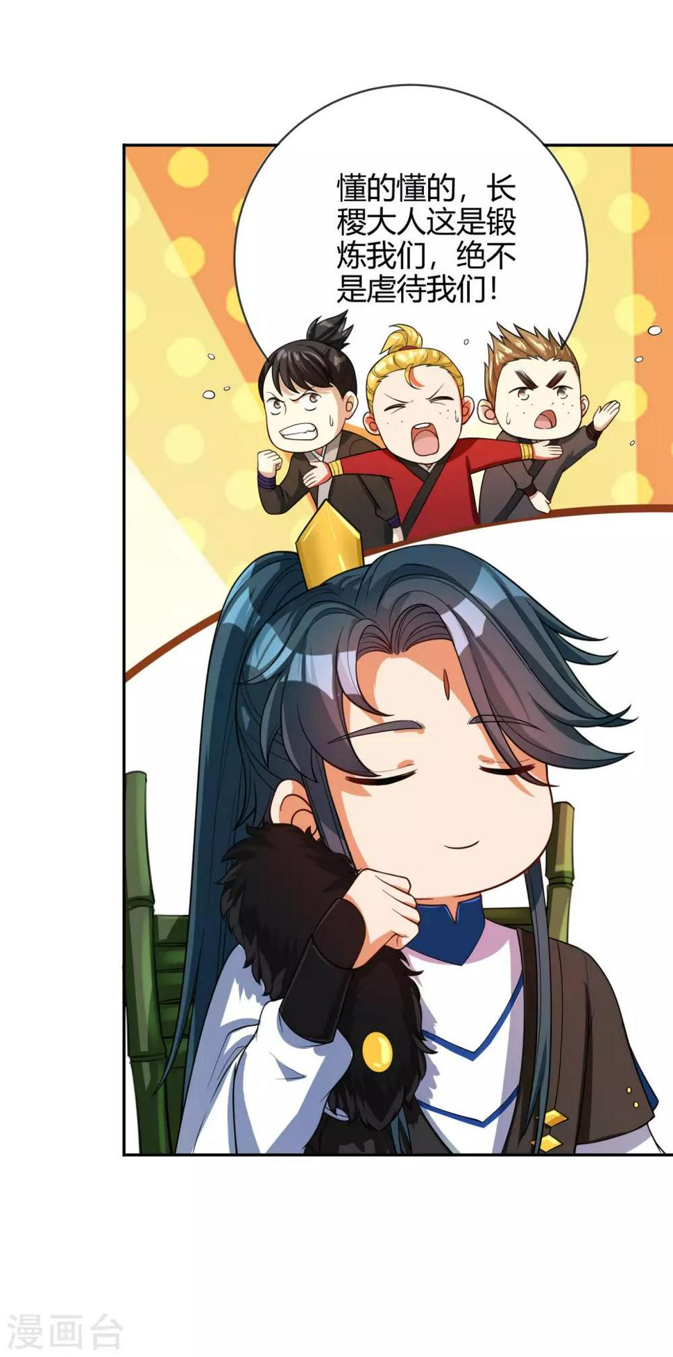 谐帝为尊韩漫全集-第53话 从嫩肉票变成山大王无删减无遮挡章节图片 