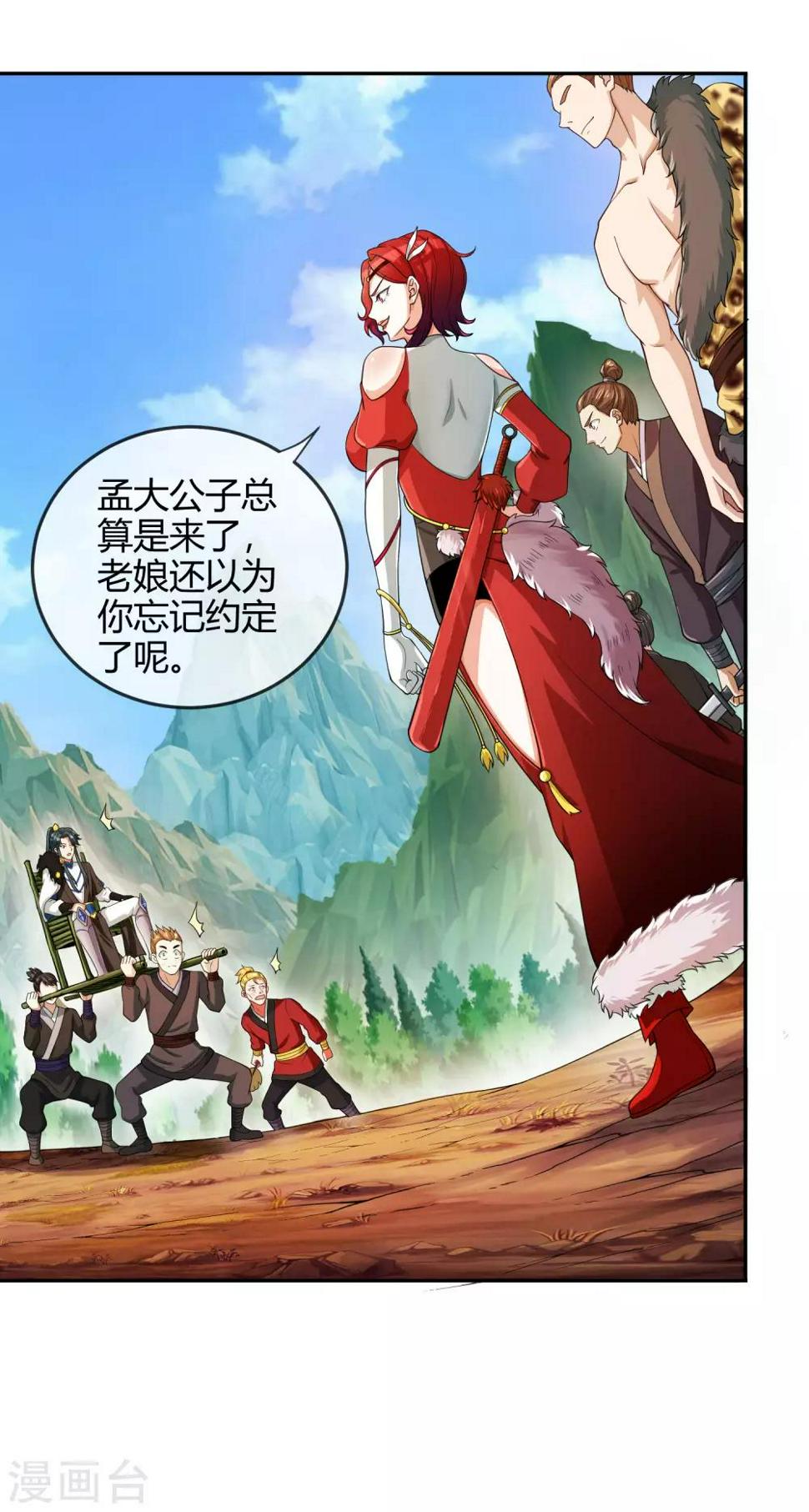 谐帝为尊韩漫全集-第53话 从嫩肉票变成山大王无删减无遮挡章节图片 