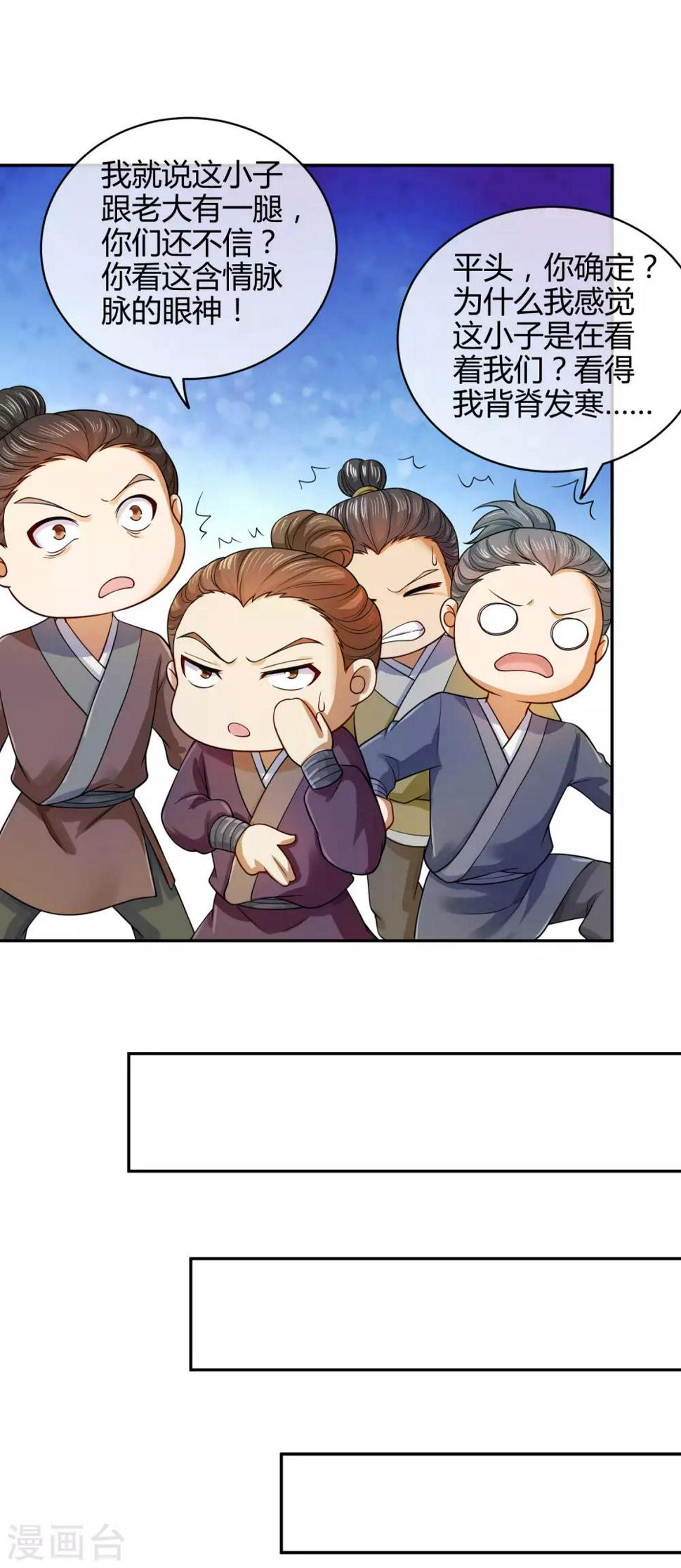 谐帝为尊韩漫全集-第53话 从嫩肉票变成山大王无删减无遮挡章节图片 