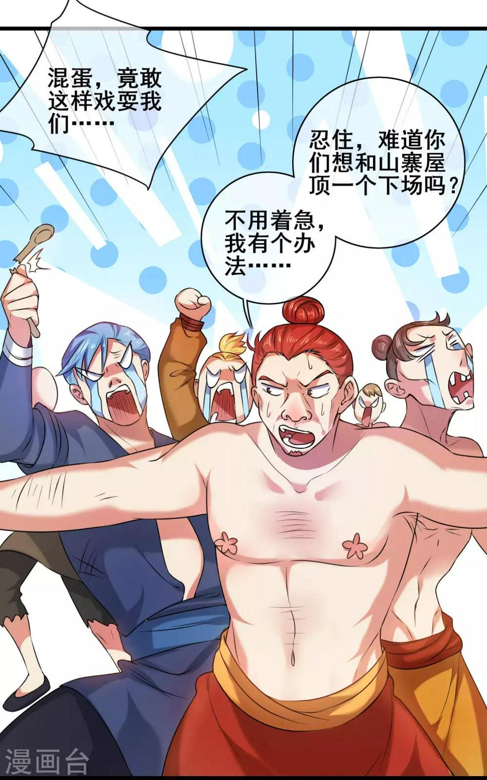 谐帝为尊韩漫全集-第54话 资本主义的剥削史无删减无遮挡章节图片 