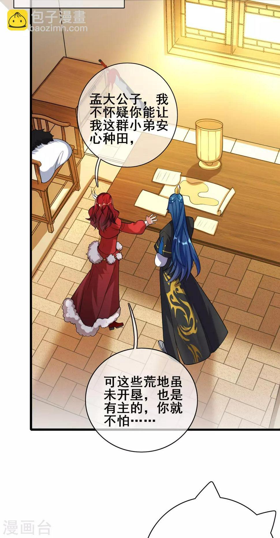 谐帝为尊韩漫全集-第54话 资本主义的剥削史无删减无遮挡章节图片 