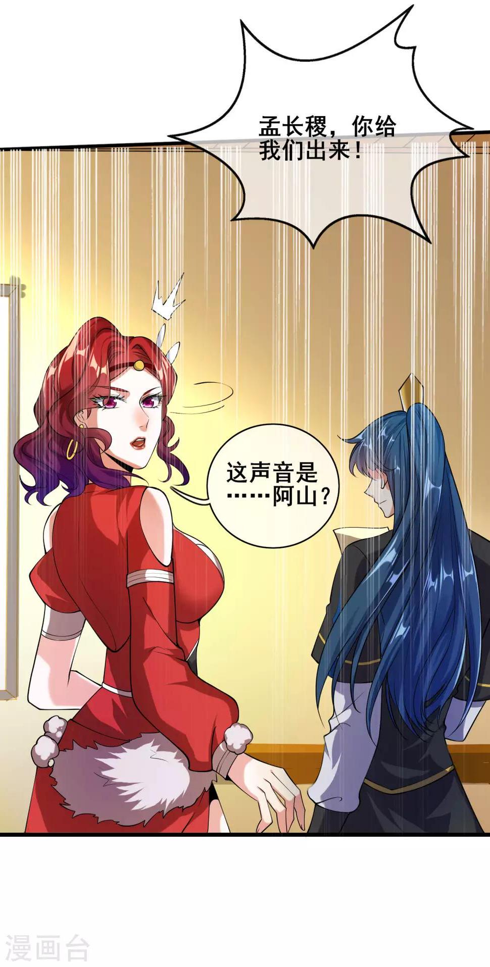 谐帝为尊韩漫全集-第54话 资本主义的剥削史无删减无遮挡章节图片 