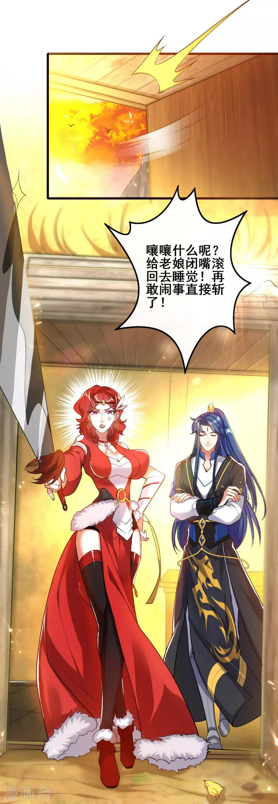 谐帝为尊韩漫全集-第54话 资本主义的剥削史无删减无遮挡章节图片 
