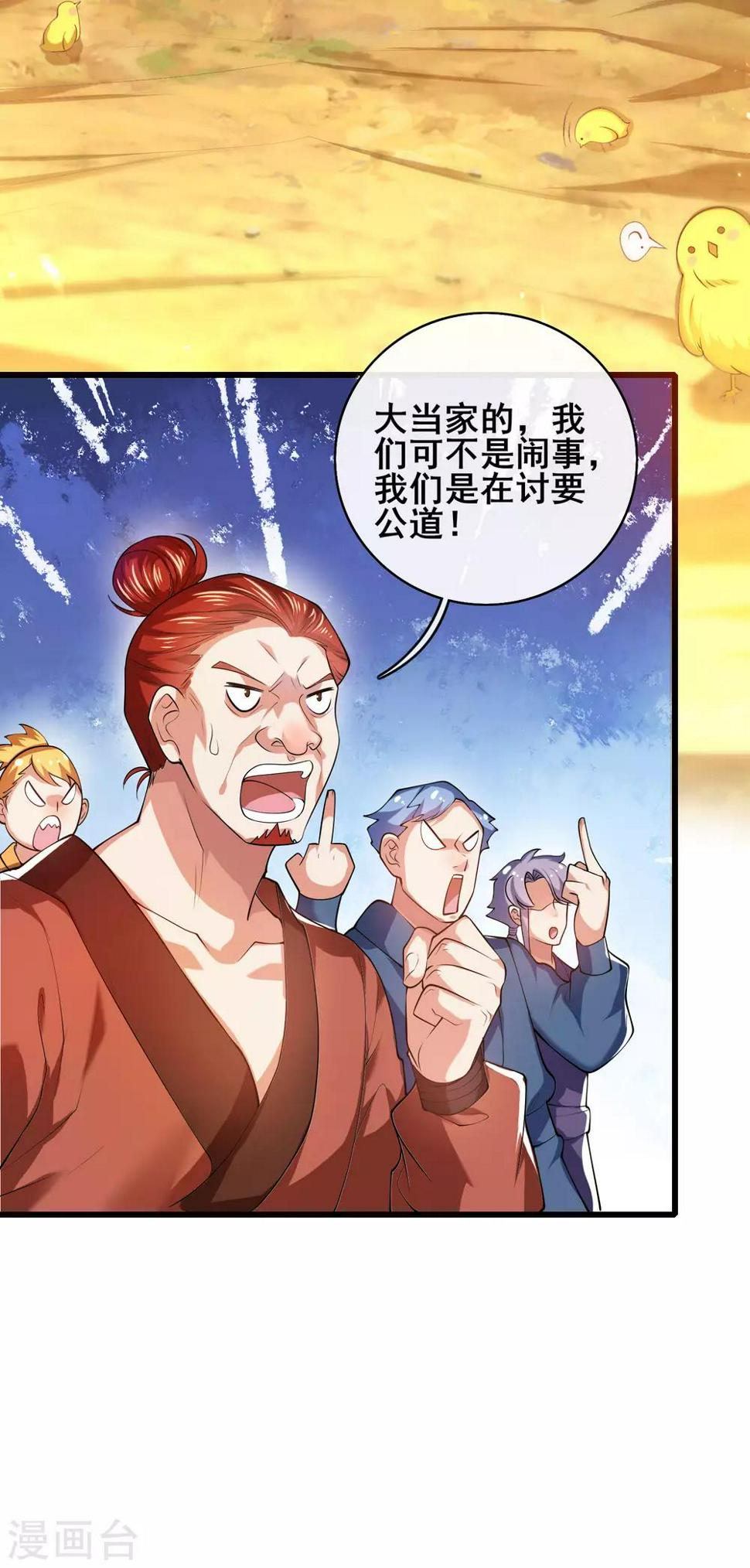 谐帝为尊韩漫全集-第54话 资本主义的剥削史无删减无遮挡章节图片 