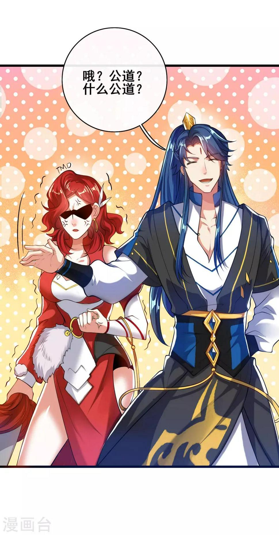 谐帝为尊韩漫全集-第54话 资本主义的剥削史无删减无遮挡章节图片 
