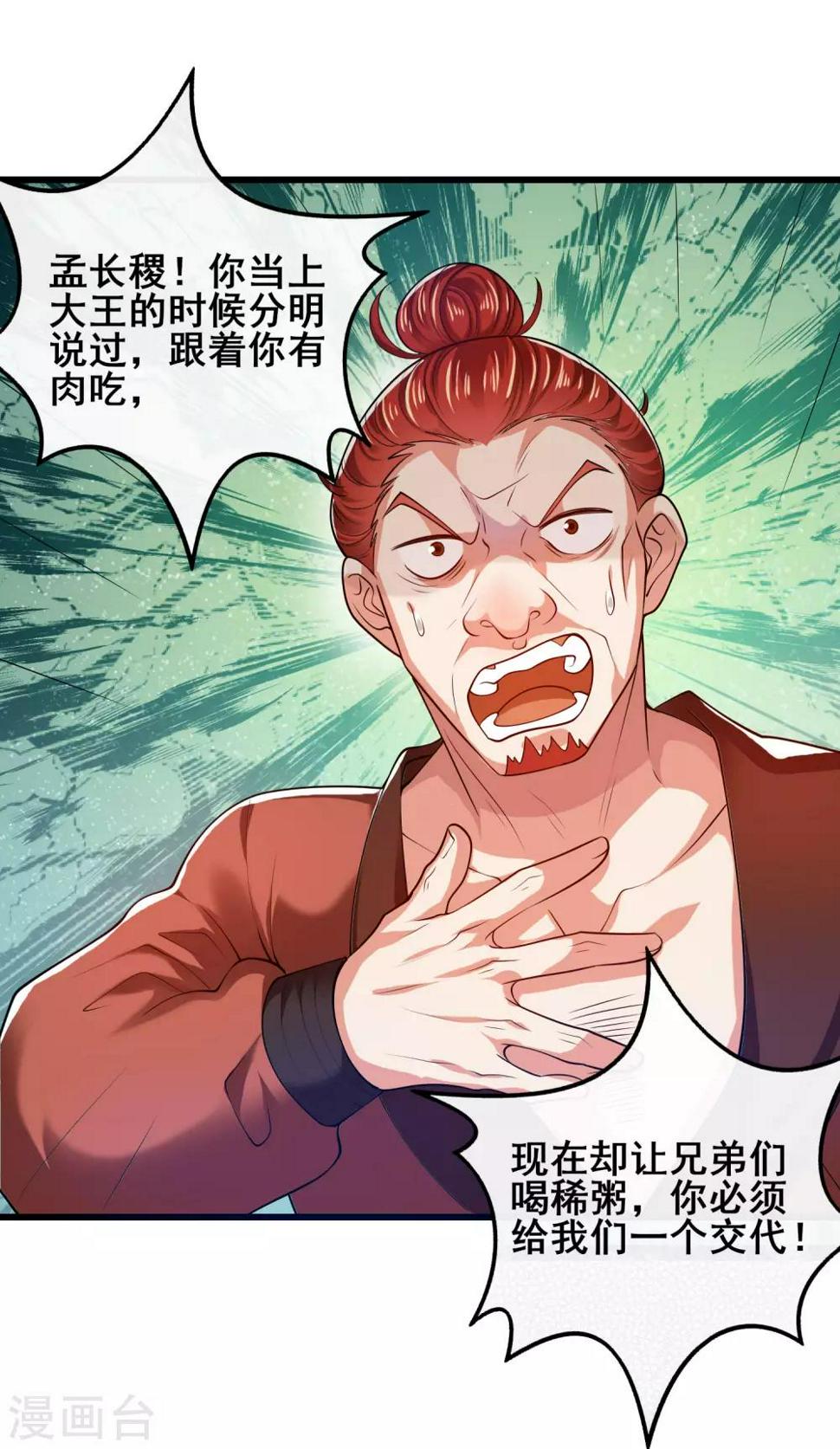 谐帝为尊韩漫全集-第54话 资本主义的剥削史无删减无遮挡章节图片 