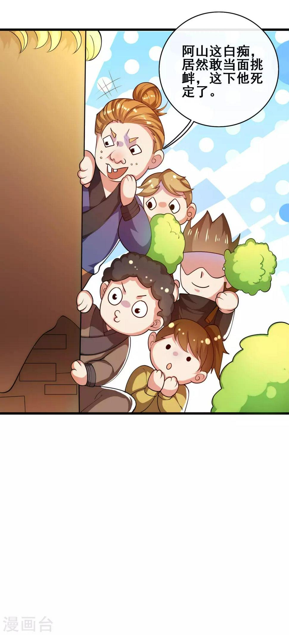 谐帝为尊韩漫全集-第54话 资本主义的剥削史无删减无遮挡章节图片 