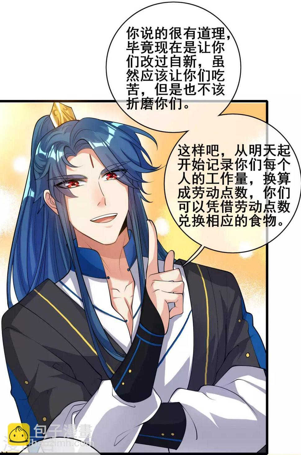 谐帝为尊韩漫全集-第54话 资本主义的剥削史无删减无遮挡章节图片 