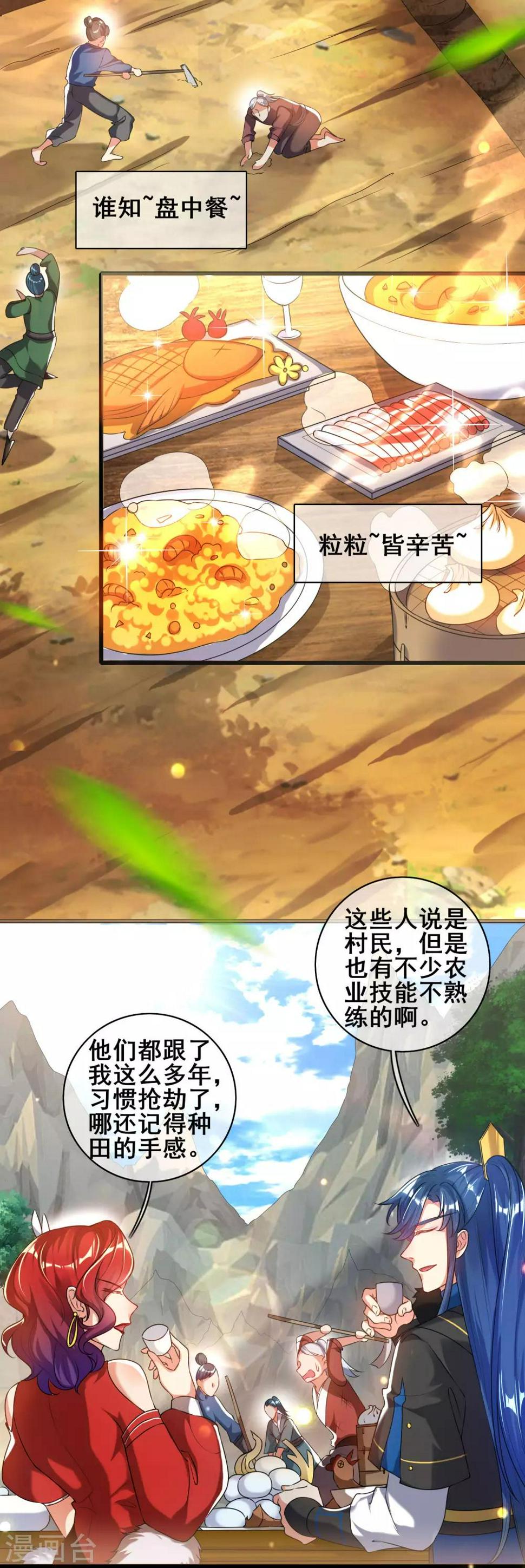 谐帝为尊韩漫全集-第54话 资本主义的剥削史无删减无遮挡章节图片 
