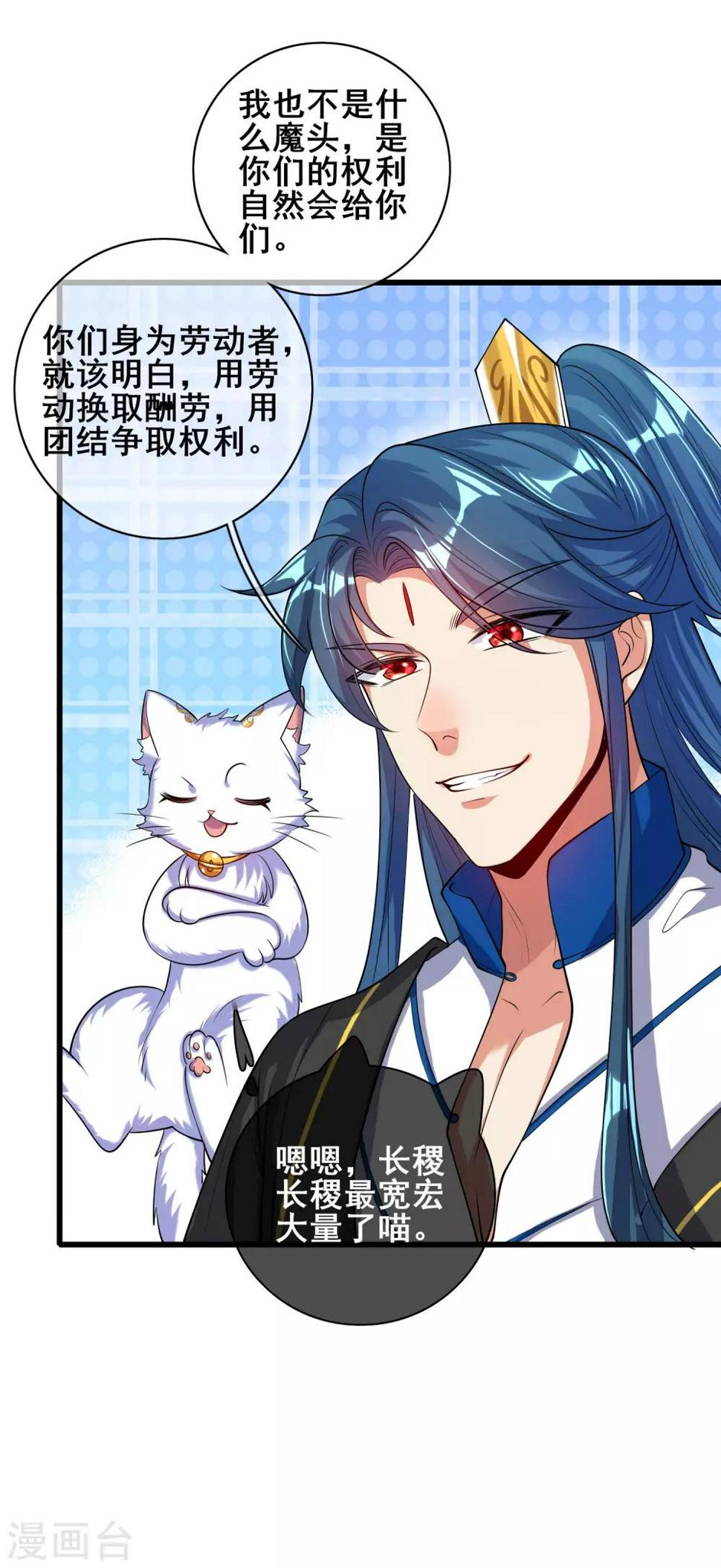 谐帝为尊韩漫全集-第54话 资本主义的剥削史无删减无遮挡章节图片 
