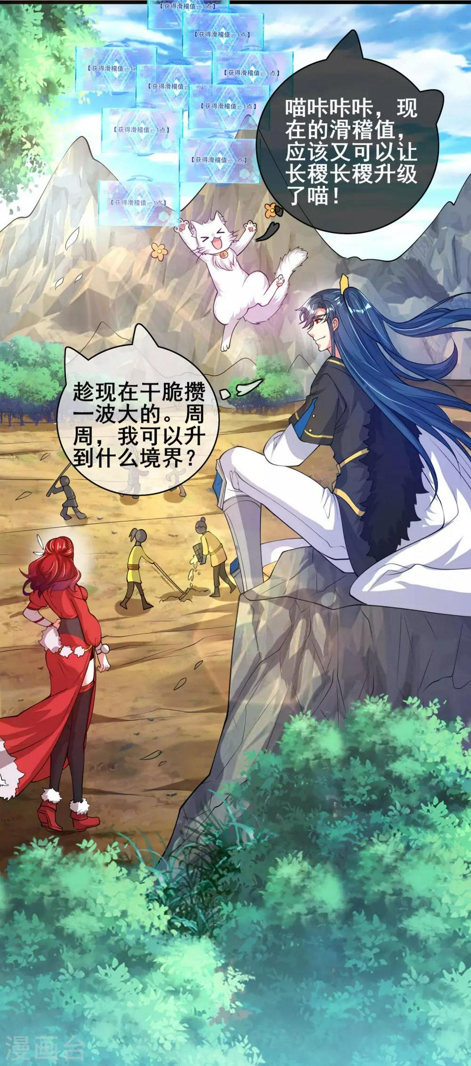 谐帝为尊韩漫全集-第54话 资本主义的剥削史无删减无遮挡章节图片 