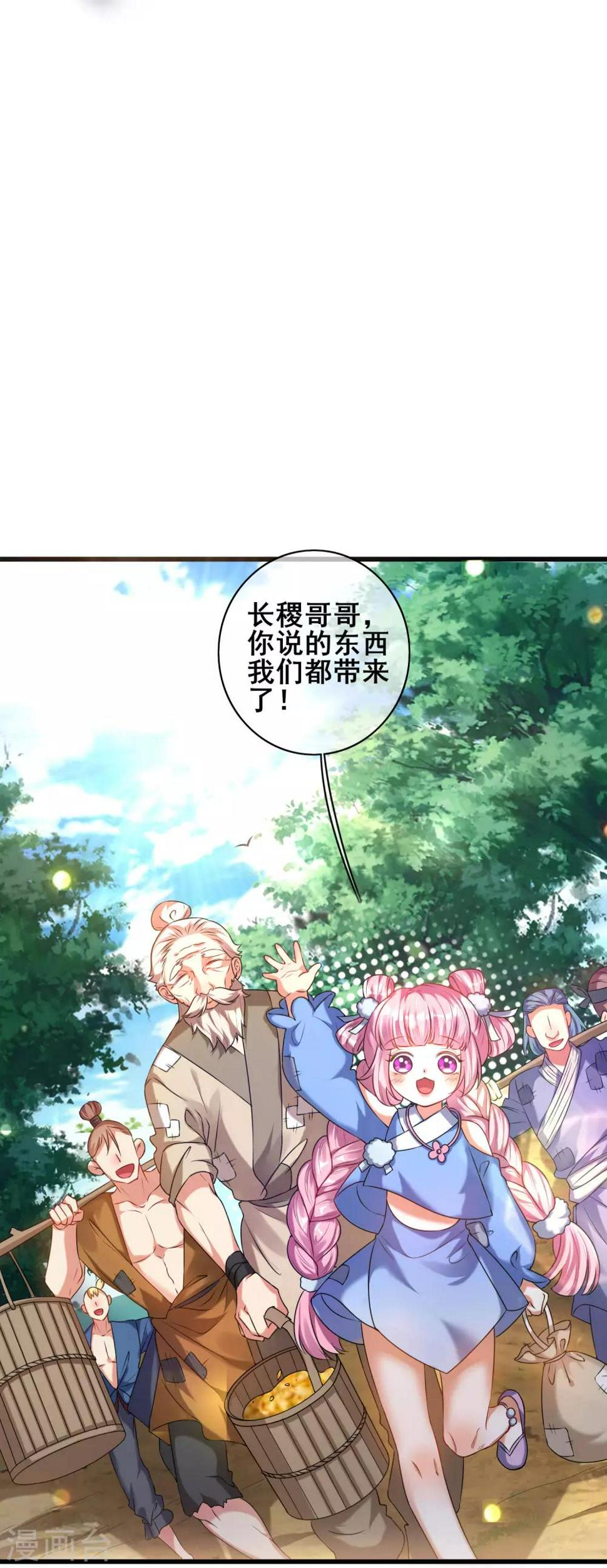 谐帝为尊韩漫全集-第54话 资本主义的剥削史无删减无遮挡章节图片 