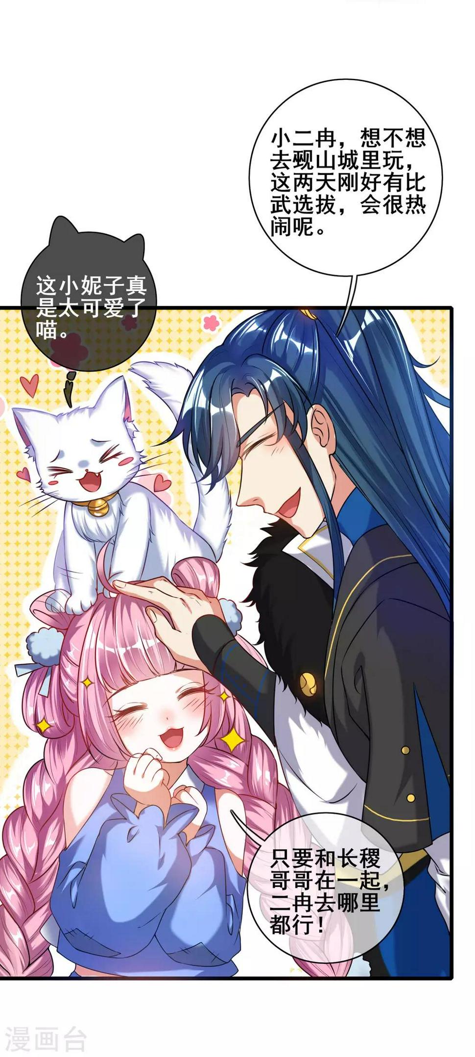 谐帝为尊韩漫全集-第54话 资本主义的剥削史无删减无遮挡章节图片 