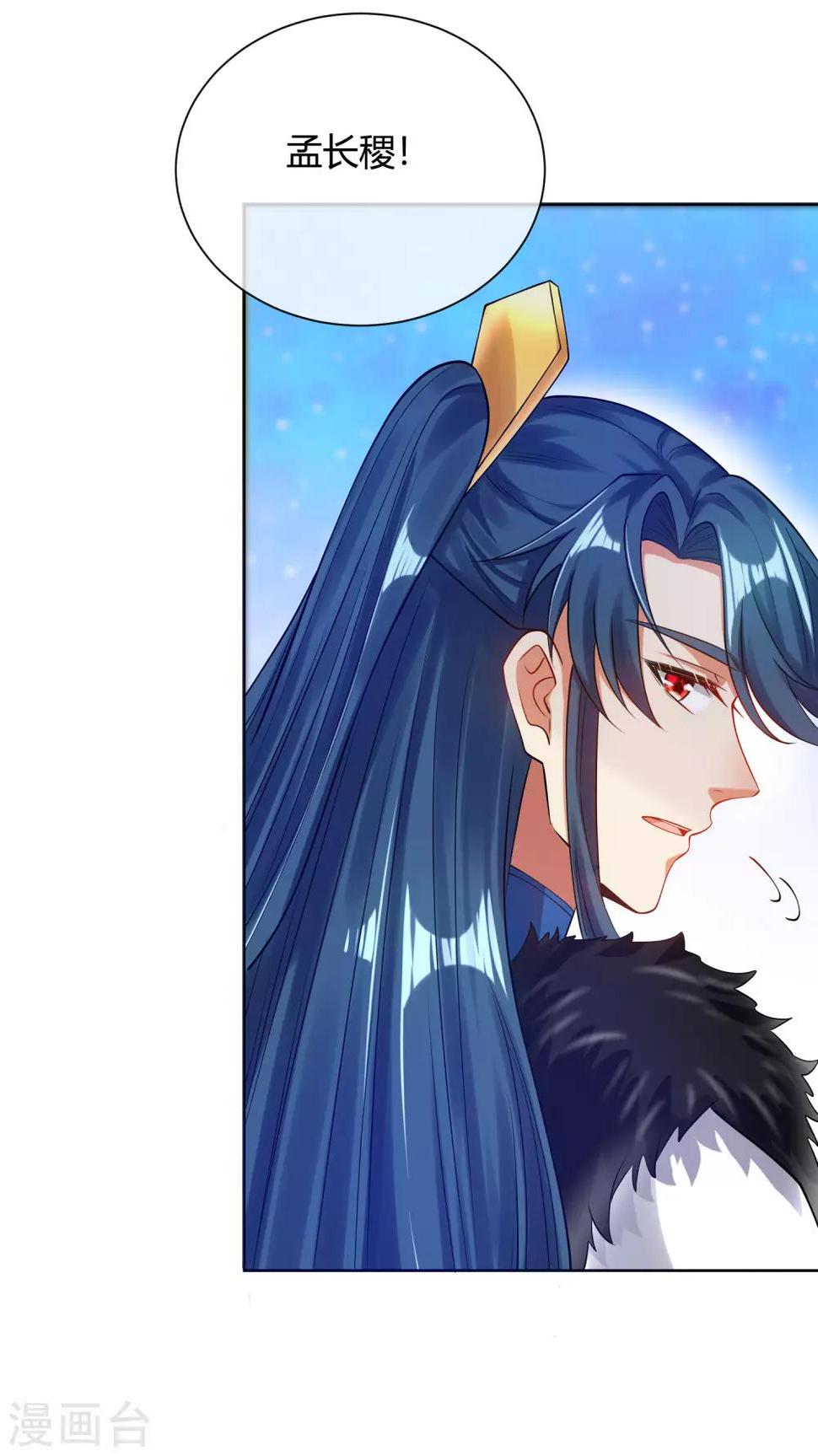 谐帝为尊韩漫全集-第55话 系统，你咋这么多套路？无删减无遮挡章节图片 