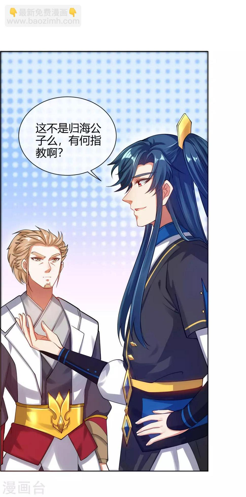 谐帝为尊韩漫全集-第55话 系统，你咋这么多套路？无删减无遮挡章节图片 