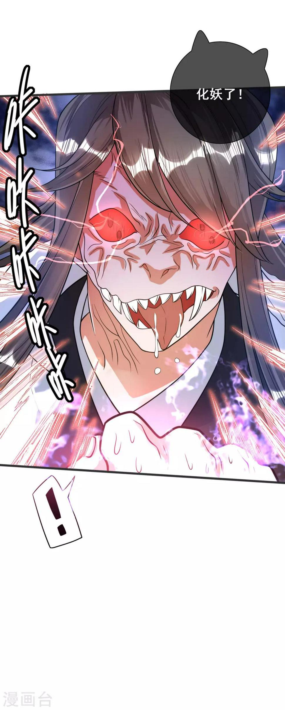 谐帝为尊韩漫全集-第56话 天魔入侵人间！无删减无遮挡章节图片 