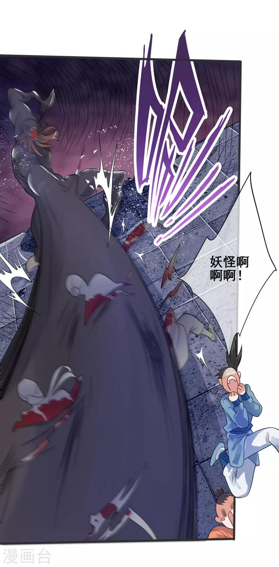 谐帝为尊韩漫全集-第56话 天魔入侵人间！无删减无遮挡章节图片 