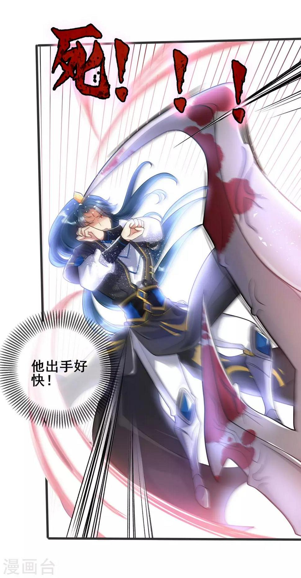 谐帝为尊韩漫全集-第56话 天魔入侵人间！无删减无遮挡章节图片 
