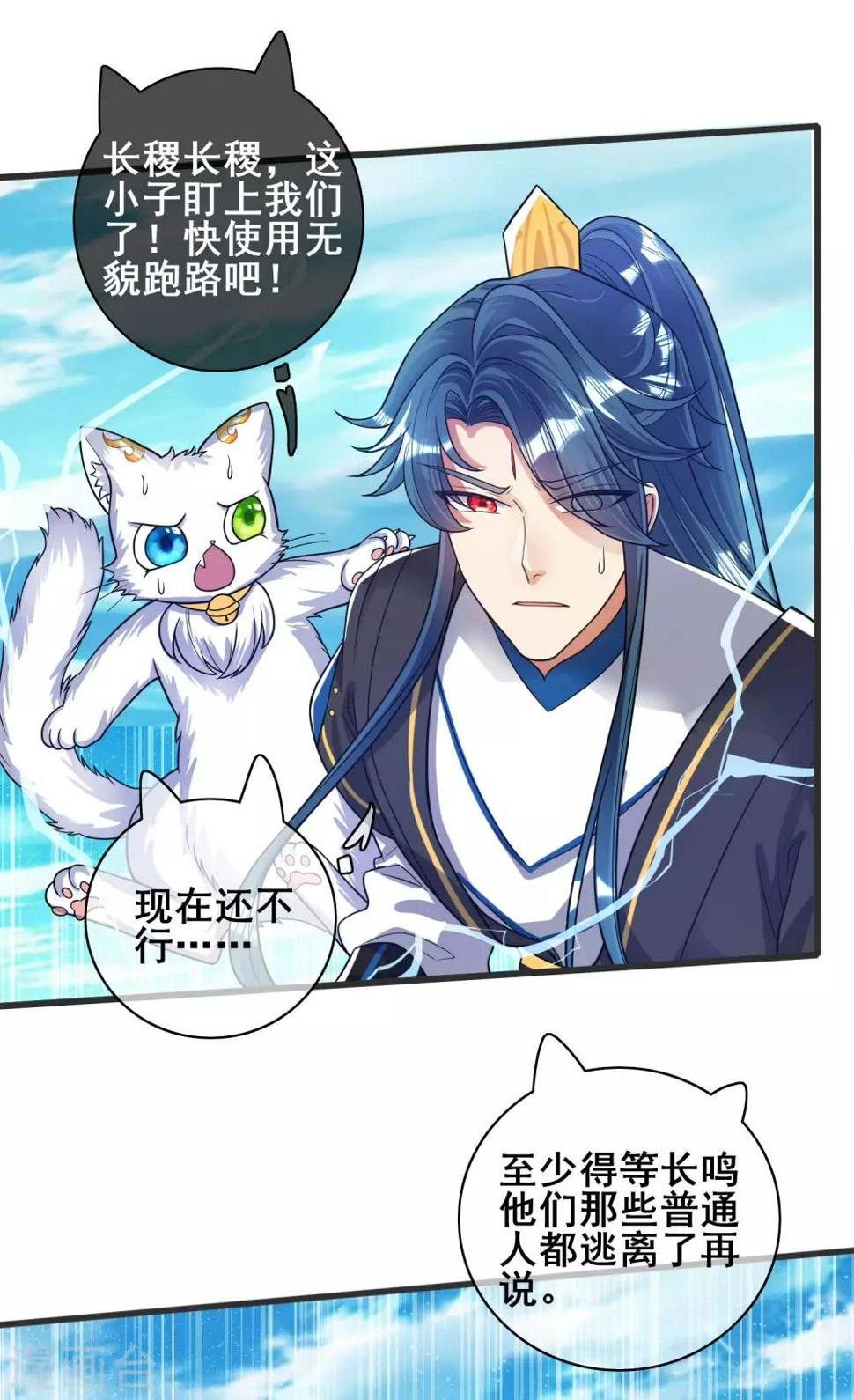 谐帝为尊韩漫全集-第56话 天魔入侵人间！无删减无遮挡章节图片 