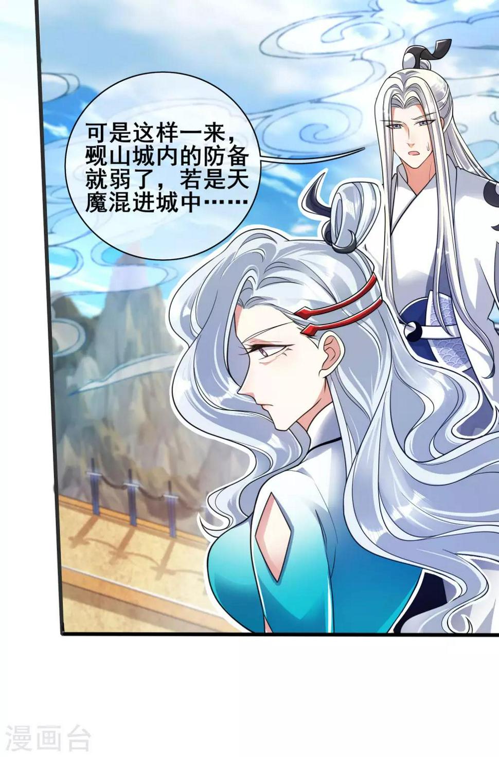 谐帝为尊韩漫全集-第56话 天魔入侵人间！无删减无遮挡章节图片 