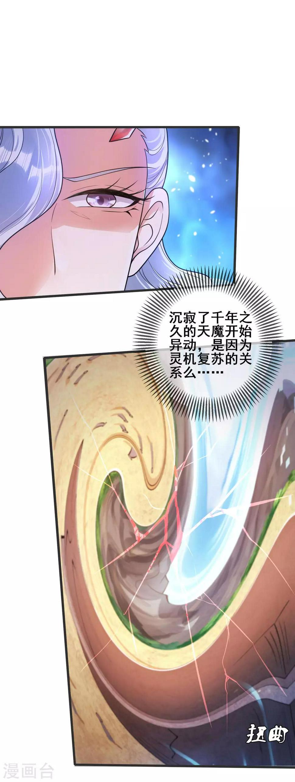 谐帝为尊韩漫全集-第56话 天魔入侵人间！无删减无遮挡章节图片 