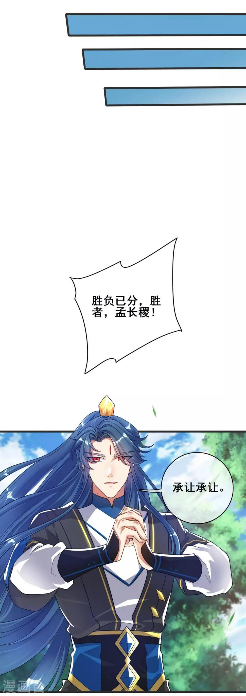 谐帝为尊韩漫全集-第56话 天魔入侵人间！无删减无遮挡章节图片 