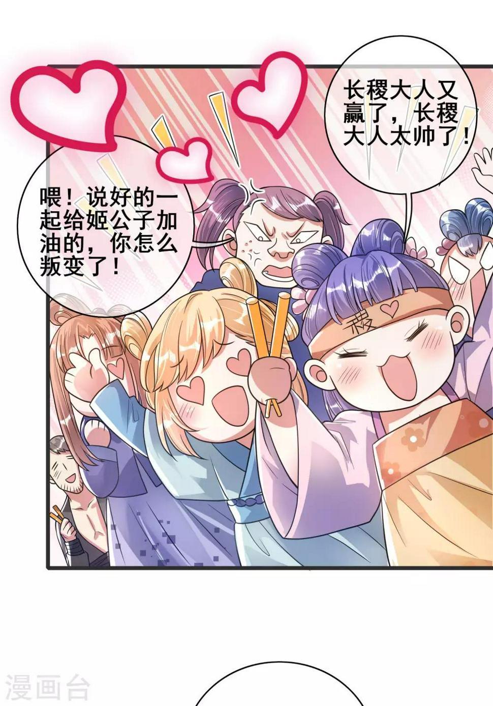 谐帝为尊韩漫全集-第56话 天魔入侵人间！无删减无遮挡章节图片 