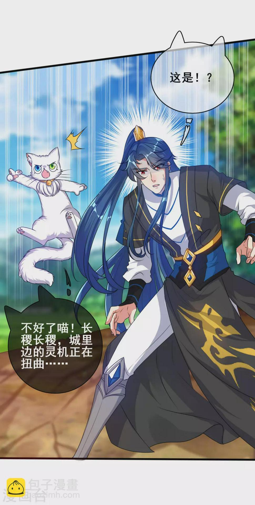 谐帝为尊韩漫全集-第57话 心系苍生，上清之道！无删减无遮挡章节图片 