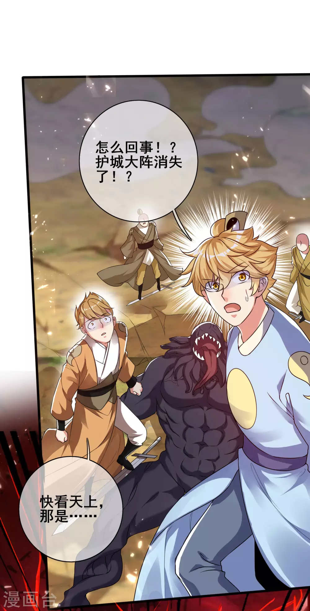 谐帝为尊韩漫全集-第57话 心系苍生，上清之道！无删减无遮挡章节图片 