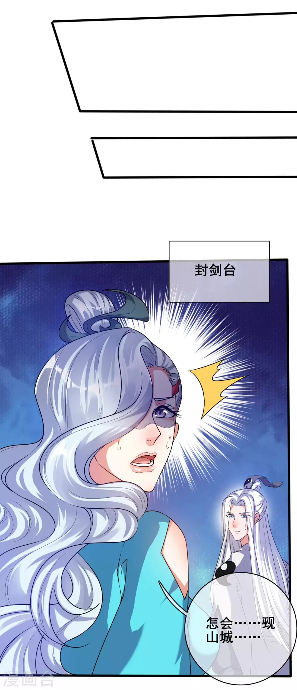 谐帝为尊韩漫全集-第57话 心系苍生，上清之道！无删减无遮挡章节图片 