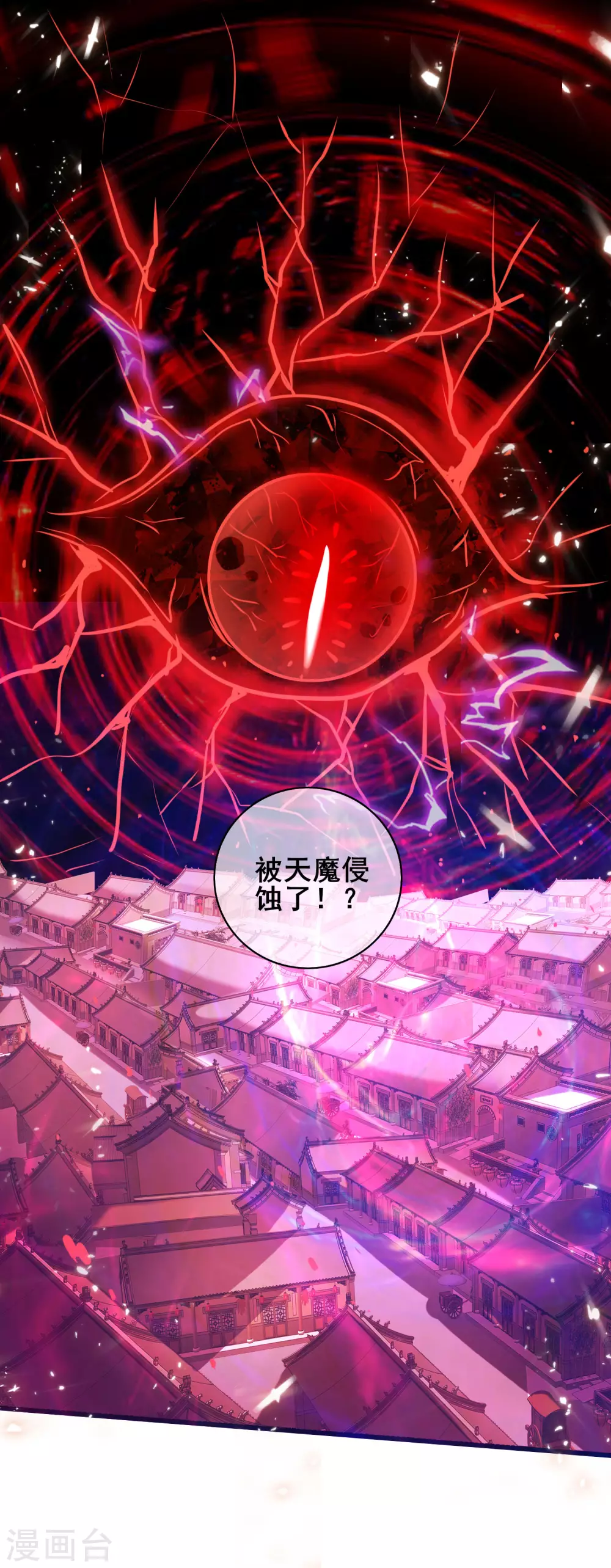 谐帝为尊韩漫全集-第57话 心系苍生，上清之道！无删减无遮挡章节图片 