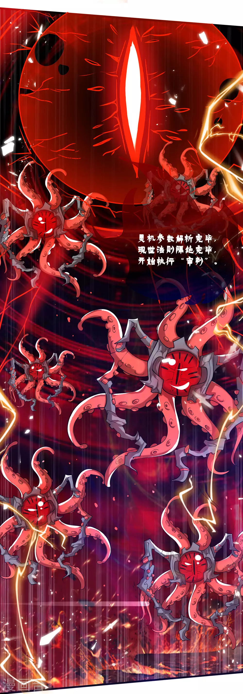 谐帝为尊韩漫全集-第57话 心系苍生，上清之道！无删减无遮挡章节图片 