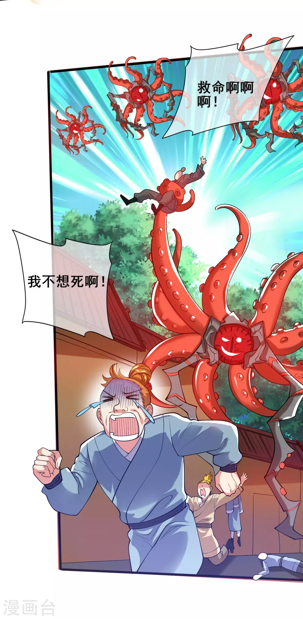 谐帝为尊韩漫全集-第57话 心系苍生，上清之道！无删减无遮挡章节图片 