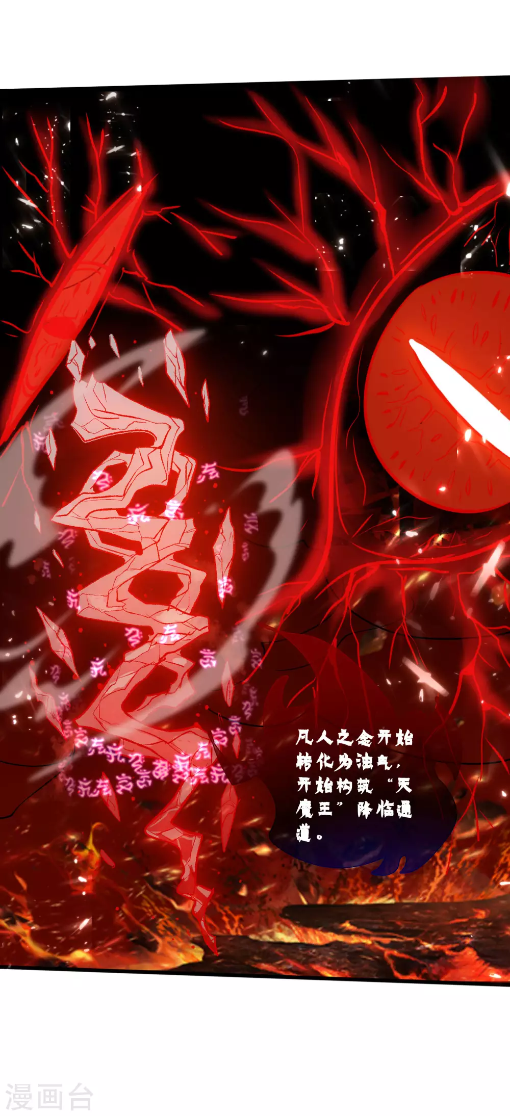 谐帝为尊韩漫全集-第57话 心系苍生，上清之道！无删减无遮挡章节图片 