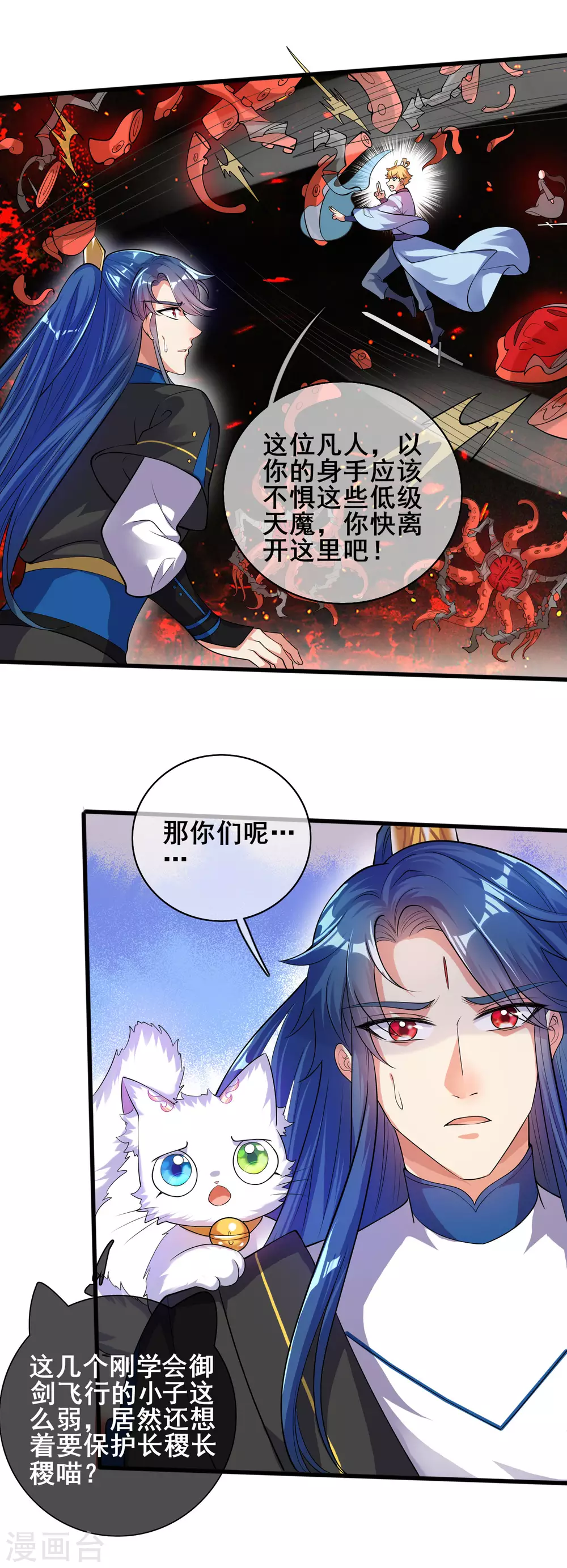 谐帝为尊韩漫全集-第57话 心系苍生，上清之道！无删减无遮挡章节图片 