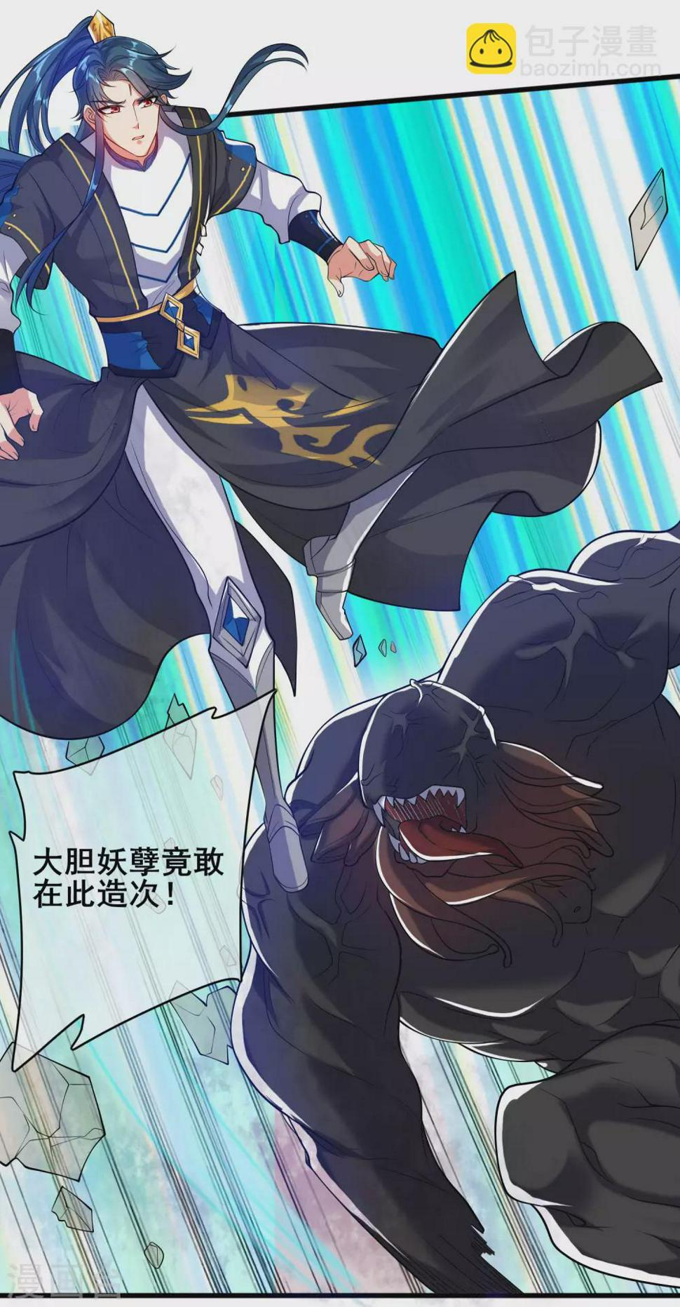 谐帝为尊韩漫全集-第57话 心系苍生，上清之道！无删减无遮挡章节图片 
