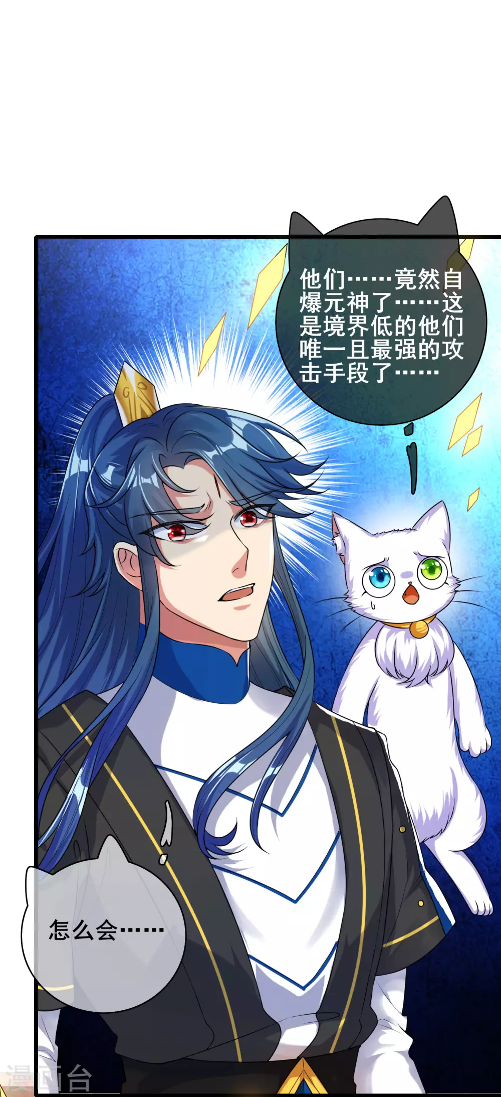 谐帝为尊韩漫全集-第57话 心系苍生，上清之道！无删减无遮挡章节图片 