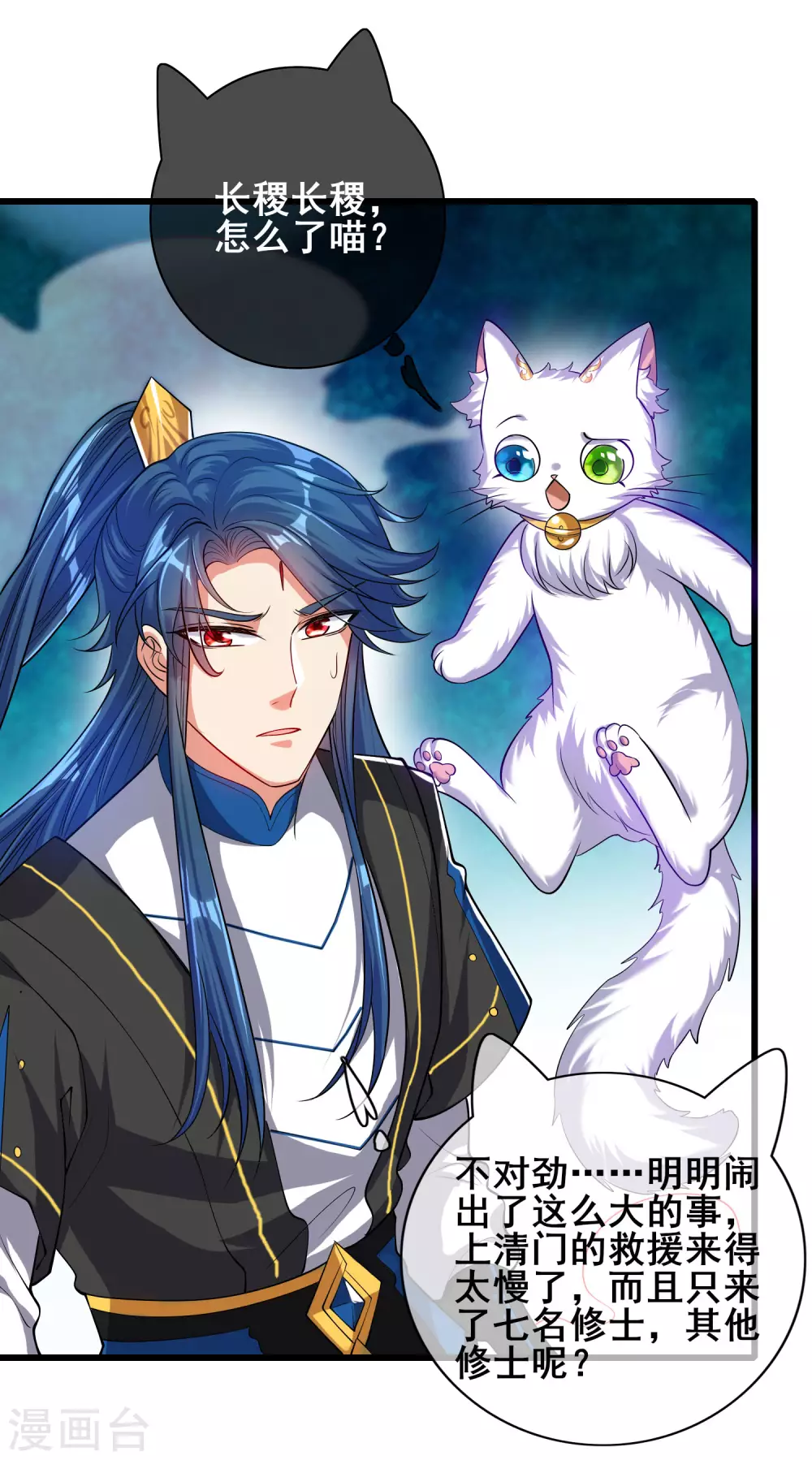 谐帝为尊韩漫全集-第57话 心系苍生，上清之道！无删减无遮挡章节图片 