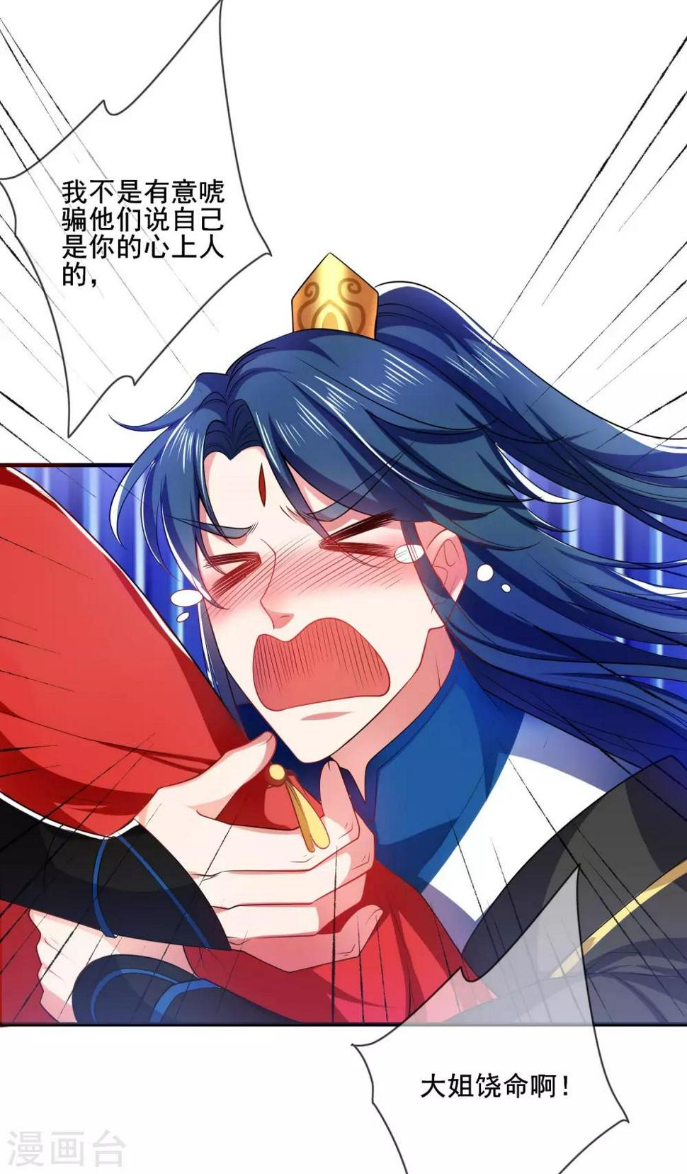 谐帝为尊韩漫全集-第6话 抱美女的大腿要紧！无删减无遮挡章节图片 