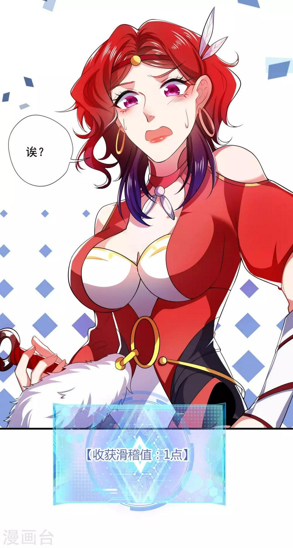 谐帝为尊韩漫全集-第6话 抱美女的大腿要紧！无删减无遮挡章节图片 