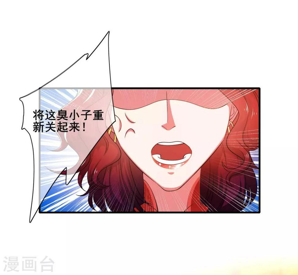 谐帝为尊韩漫全集-第6话 抱美女的大腿要紧！无删减无遮挡章节图片 
