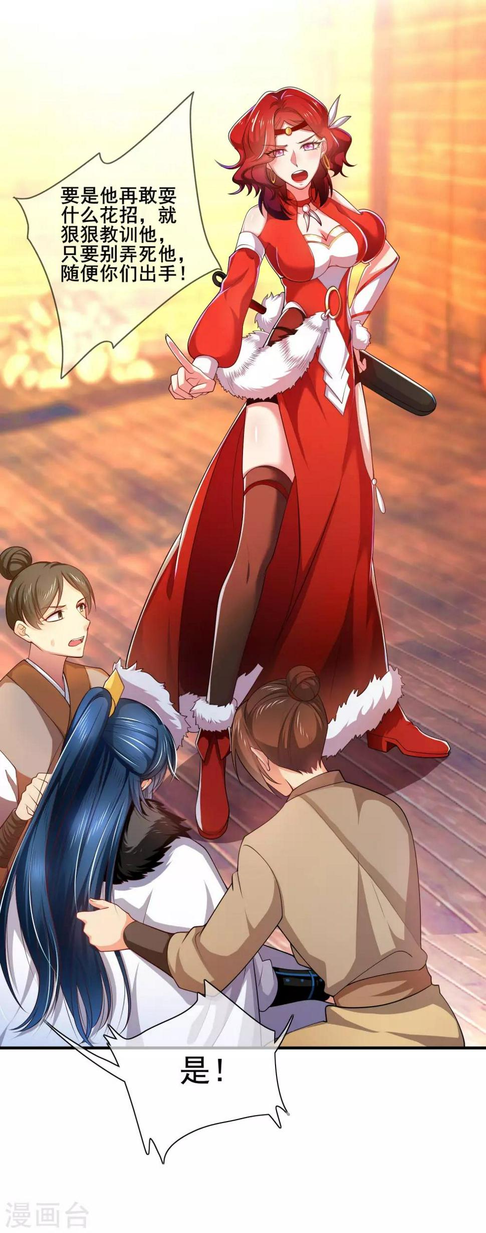 谐帝为尊韩漫全集-第6话 抱美女的大腿要紧！无删减无遮挡章节图片 
