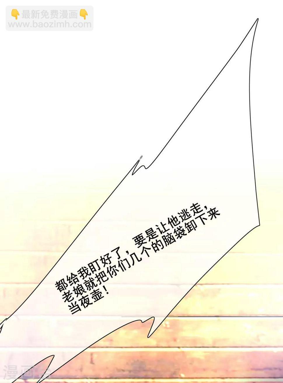 谐帝为尊韩漫全集-第6话 抱美女的大腿要紧！无删减无遮挡章节图片 