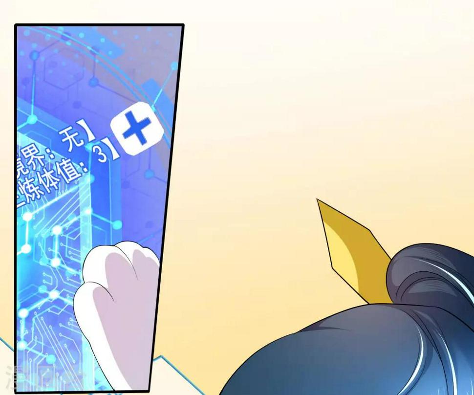 谐帝为尊韩漫全集-第6话 抱美女的大腿要紧！无删减无遮挡章节图片 