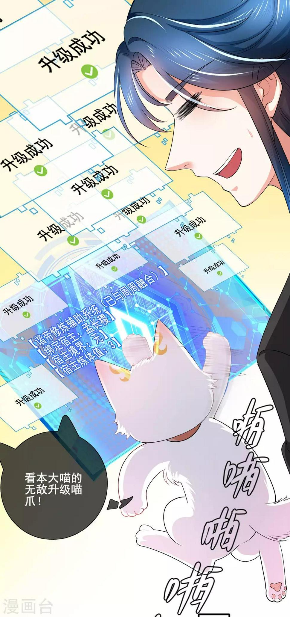 谐帝为尊韩漫全集-第6话 抱美女的大腿要紧！无删减无遮挡章节图片 