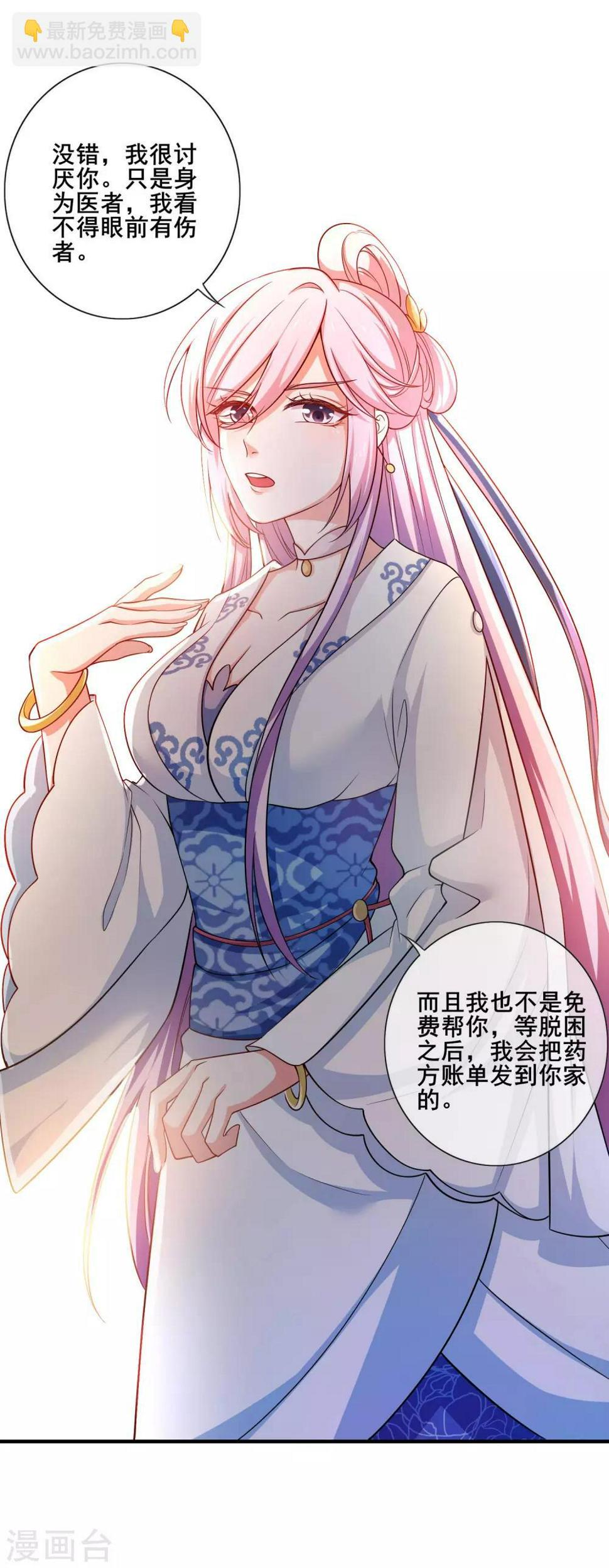 谐帝为尊韩漫全集-第6话 抱美女的大腿要紧！无删减无遮挡章节图片 