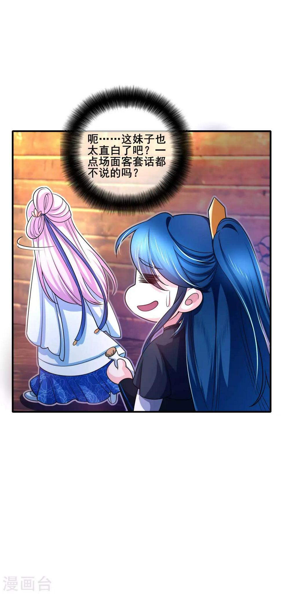 谐帝为尊韩漫全集-第6话 抱美女的大腿要紧！无删减无遮挡章节图片 