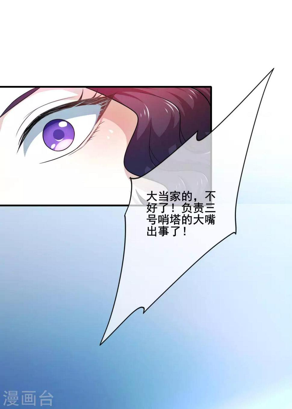 谐帝为尊韩漫全集-第6话 抱美女的大腿要紧！无删减无遮挡章节图片 