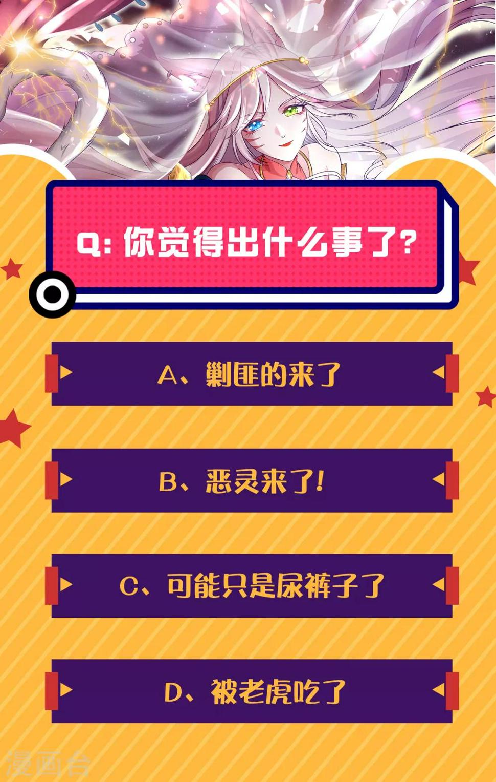 谐帝为尊韩漫全集-第6话 抱美女的大腿要紧！无删减无遮挡章节图片 