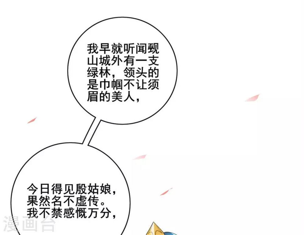 谐帝为尊韩漫全集-第6话 抱美女的大腿要紧！无删减无遮挡章节图片 
